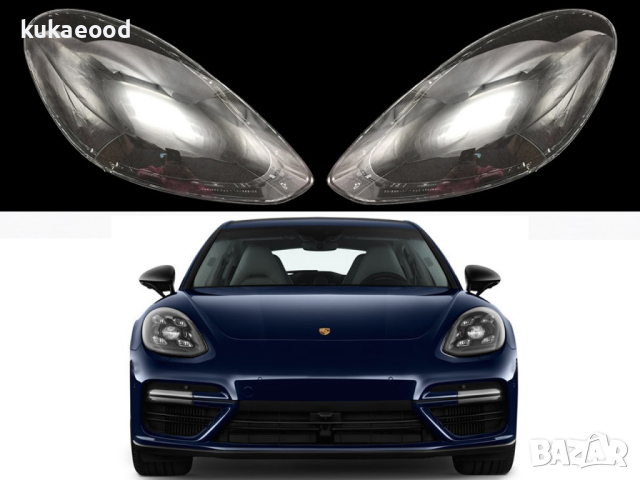 Стъкла за фарове на Porsche Panamera MK2 (2016-2020), снимка 3 - Аксесоари и консумативи - 44550319