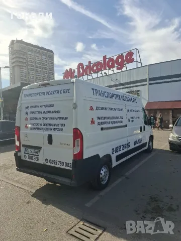 Траснпотни услуги с бус-Плевен