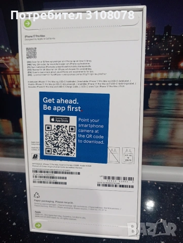  iPhone17Pro Max , снимка 2 - Apple iPhone - 54318621