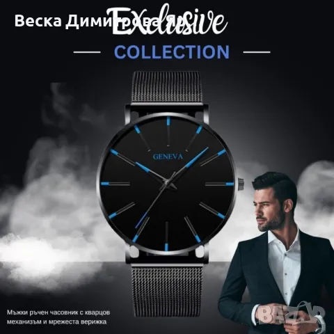 Мъжки ръчен часовник с кварцов механизъм и мрежеста верижка., снимка 6 - Мъжки - 47825586