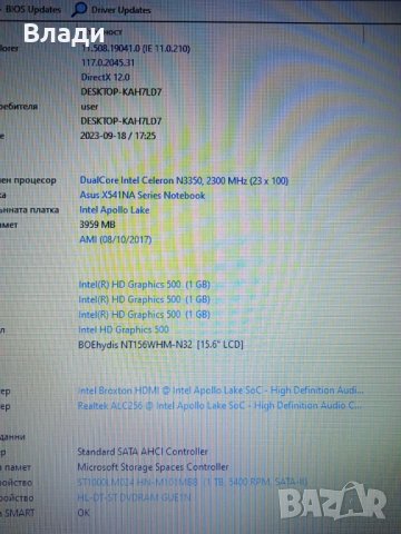 ASUS VivoBook X541N 4 часа батерия 1TB HDD , снимка 11 - Лаптопи за дома - 42235679