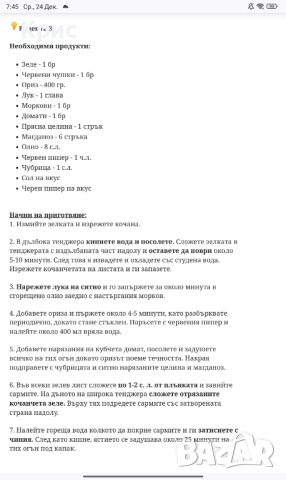 Коледни рецепти и картичка , снимка 3 - Декорация за дома - 52887634