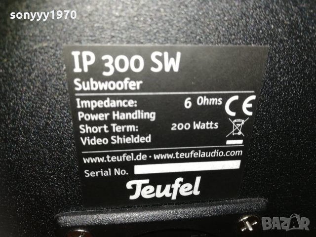 TEUFEL IP 300 SW-SUBWOOFER 200W/6ohm-GERMANY, снимка 13 - Тонколони - 30245916