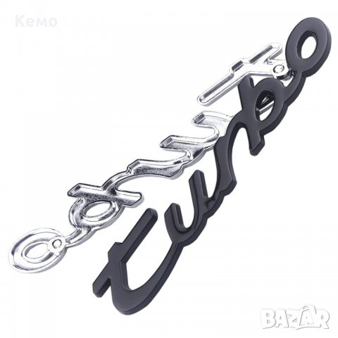 3D емблема Турбо, снимка 6 - Аксесоари и консумативи - 29493062