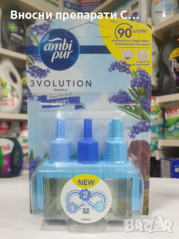 Аромятизатор за електрическа машинка AMBI PUR 3VOLUTION , снимка 8 - Ароматизатори - 42904501