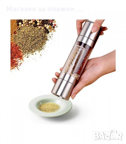 СОЛ И ПИПЕР КОМБИНИРА УДОБСТВОТО НА 1 МЕЛНИЦА ЗА 2 ПОДПРАВКИ - код 1942, снимка 4 - Аксесоари за кухня - 34236569