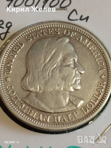 Сребърна монета 50 цента 1893г. Америка рядка за КОЛЕКЦИЯ 27108, снимка 8 - Нумизматика и бонистика - 53961435
