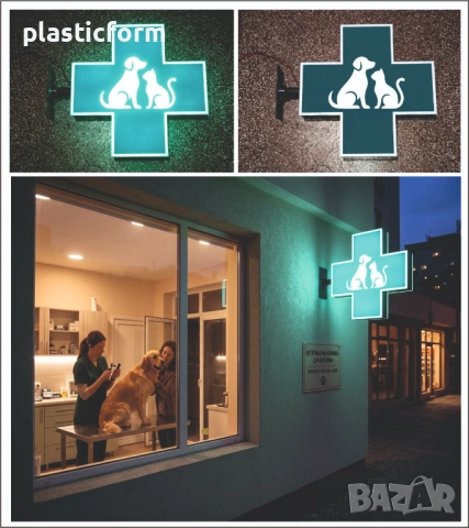 Светещи кръстове за аптека, дрогерия, ветеринар. , снимка 4 - Рекламни табели - 48249518