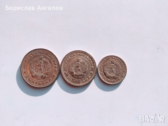 Малък лот монети от 1962г., снимка 4 - Нумизматика и бонистика - 36453739