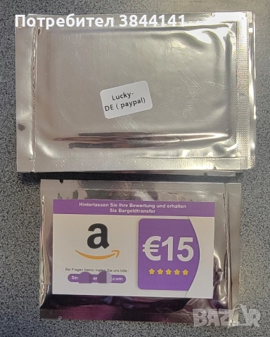 Amazon карти за отстъпка.