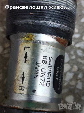 Курбел със средно движение за велосипед колело Shimano deore xt fc m 750, снимка 2 - Части за велосипеди - 50711301