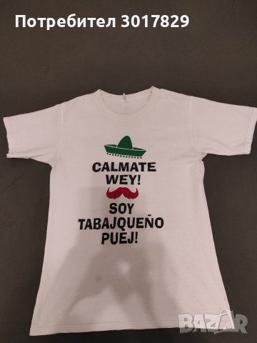 Тениска- от Мексико
