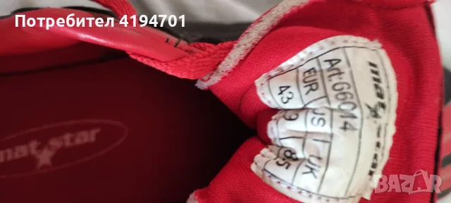 Бутонки за спорт, снимка 2 - Спортни обувки - 55727190