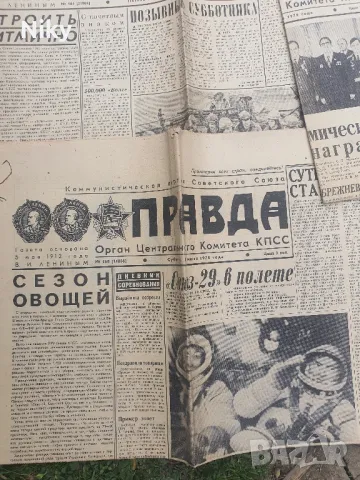 Вестници  Правда , снимка 3 - Колекции - 49504429