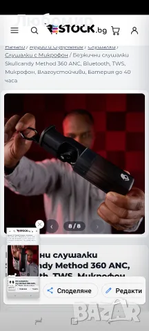 Безжични слушалки Skullcandy Method 360 ANC, Bluetooth, TWS, Микрофон, , снимка 5 - Bluetooth слушалки - 55954828