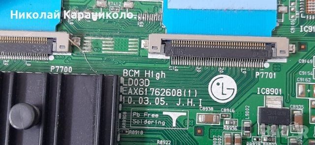 Продавам Power-LGP37-10SLPBAU,лед ленти 17337T06004-5,t.con-31T12-C04 T315HW05 тв.LG-37LE5500-ZA , снимка 8 - Телевизори - 38970927