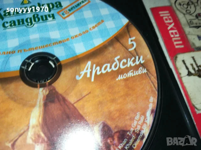 КАЛИАКРА 5 АРАБСКИ ЦД 2207251000, снимка 6 - CD дискове - 51100739