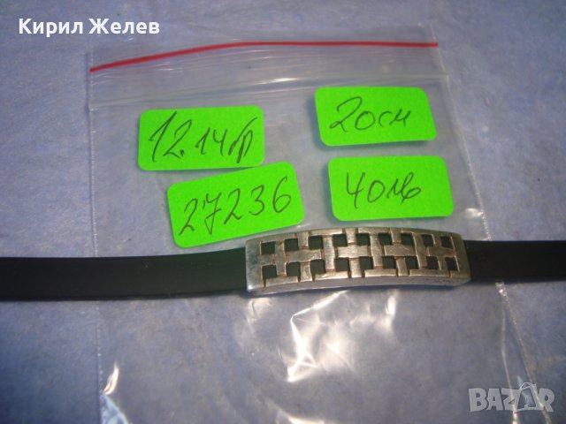 ФЕШЪН АРТ СРЕБЪРНА ГРИВНА СРЕБРО 925 със СИЛИКОНОВА КАИШКА 27236, снимка 6 - Гривни - 36867742