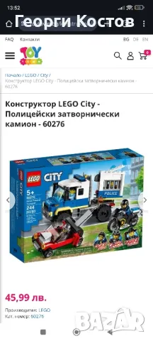 Продавам легота , снимка 4 - Конструктори - 49334719