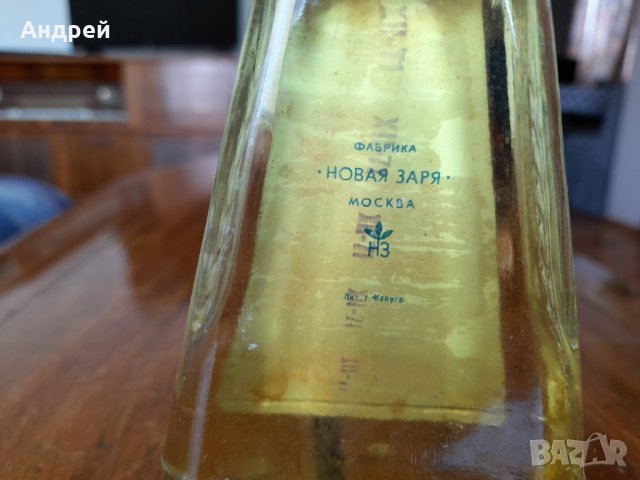 Стар одеколон Маки, снимка 4 - Антикварни и старинни предмети - 33758652