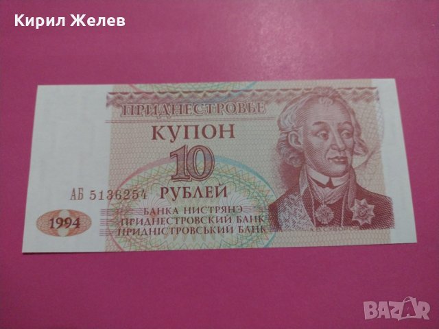 Банкнота-16097, снимка 2 - Нумизматика и бонистика - 30523871