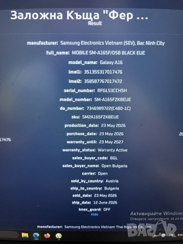 нов! Samsung a16, снимка 5 - Samsung - 55748054
