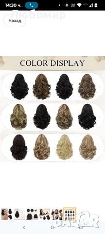 Sofeiyan удължаване на конска опашка 28 cm Claw Clip in Ponytail Hair Extensions Къси къдрави 31

, снимка 4 - Аксесоари за коса - 49793837