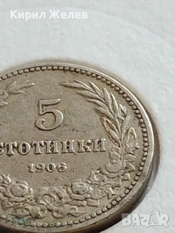 МОНЕТА 5 стотинки 1906г. КНЯЖЕСТВО БЪЛГАРИЯ ФЕРДИНАНД ПЪРВИ ЗА КОЛЕКЦИЯ 35705, снимка 4 - Нумизматика и бонистика - 39659044
