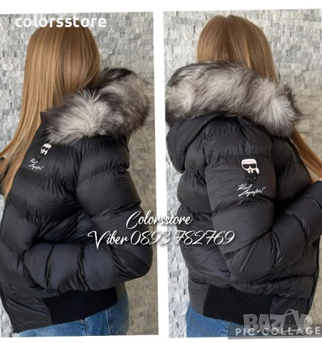 Дамско зимно яке Karl Lagerfeld_IM299x