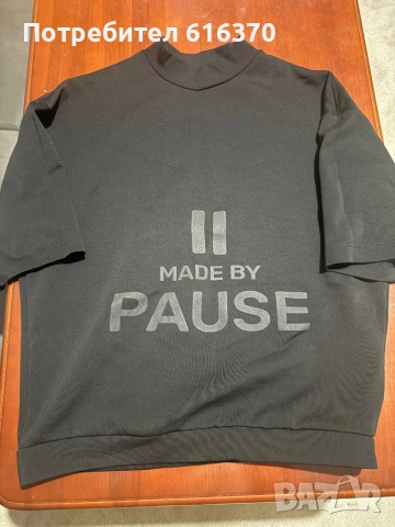 Тениска Pause