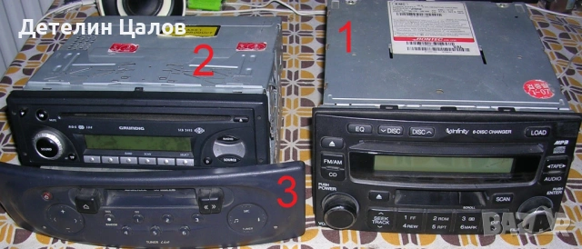 Три броя авто радиа с аудио касета или диск CD