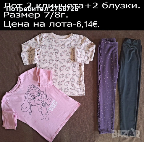 УПОТРЕБЯВАНИ ДРЕХИ ЗА МОМИЧЕНЦЕ-част 3, снимка 2 - Детски комплекти - 49189181