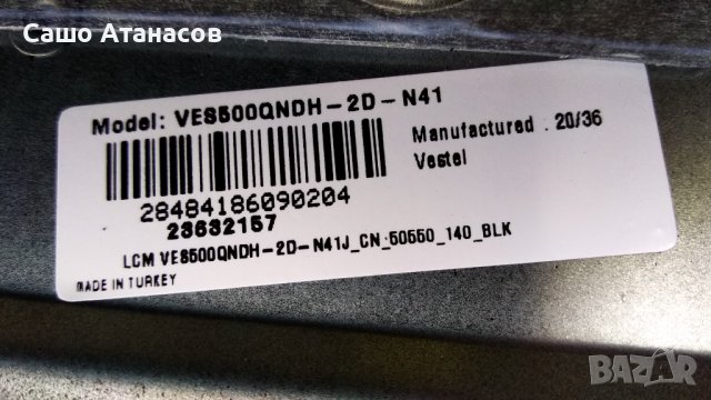 HORIZON 50HL7590U/B с счупена матрица ,17IPS72 ,17MB170 ,PT500GT02-4-C-3 ,VES500QNDH-2D-N41 ,17WFM25, снимка 6 - Части и Платки - 39597419