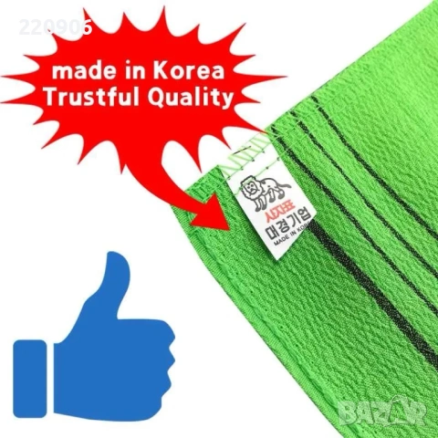 Оригинални корейски кърпи/кесета за баня, снимка 4 - Хавлиени кърпи - 53084216