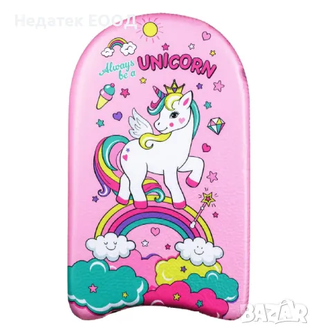 Детска дъска за плуване, Еднорог, 45x26см.