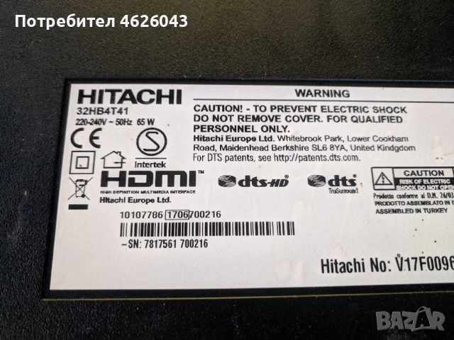 NITACHI 32HB4T41-17MB110P-17IPS62, снимка 2 - Части и Платки - 52956375