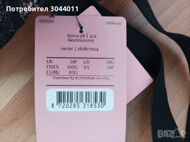 Нов сутиен 85G, снимка 4 - Бельо - 37754248