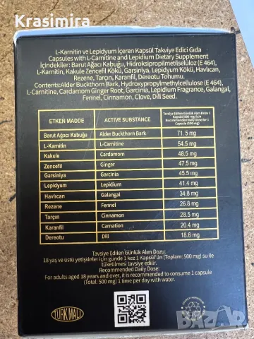 Sahimerdan Epimedium Macun/Маджун - 12 Сашета, снимка 5 - Други - 49816923