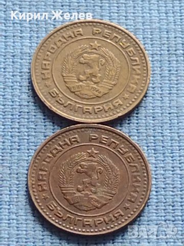 Лот монети 8 броя от соца различни години и номинали за КОЛЕКЦИОНЕРИ 40795, снимка 13 - Нумизматика и бонистика - 42623704