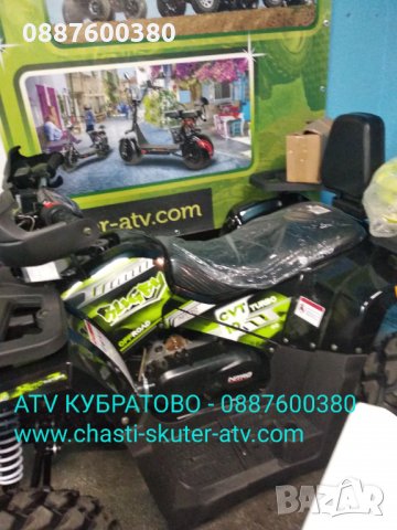 Детски електрически и бензинови АТВта,Кросови и Тротинетки на цени от директен вносител и АСОРТИМЕНТ, снимка 12 - Мотоциклети и мототехника - 30344474