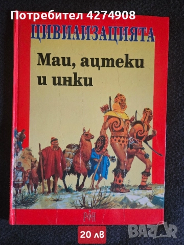 Детски книжки и енциклопедии с илюстрации от едно време, снимка 5 - Енциклопедии, справочници - 52293018