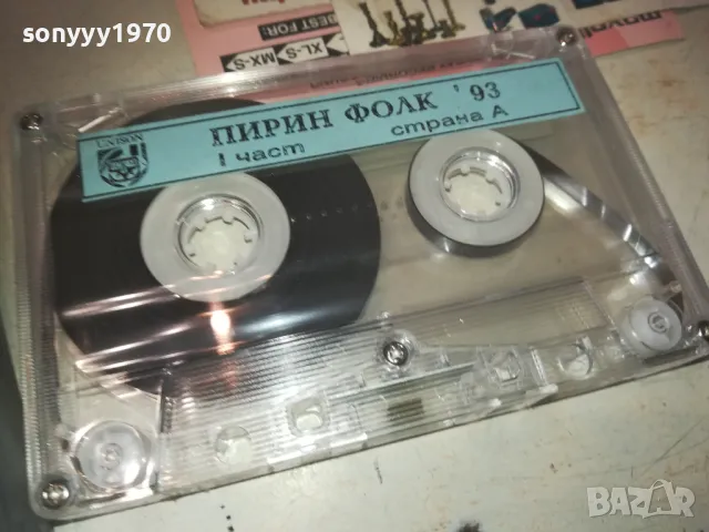 ПИРИН ФОЛК 93-ОРИГИНАЛНА КАСЕТА 1011240956, снимка 7 - Аудио касети - 47909946