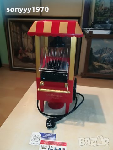 машина за пуканки-40х20х20см-внос швеицария, снимка 4 - Други - 29806523