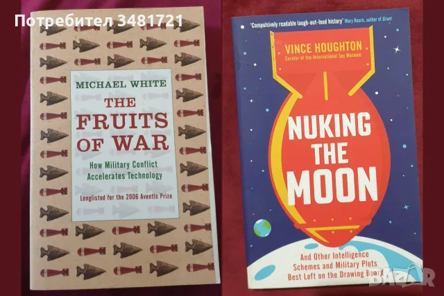 Военна теория, история, анализи, поезия, любопитни факти - 25 книги, снимка 8 - История, политика и общество - 55179517