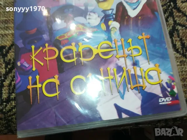 КРАДЕЦЪТ НА СЪНИЩА ДВД-НОВ В ЦЕЛОФАН 2502251602, снимка 5 - DVD филми - 49272270