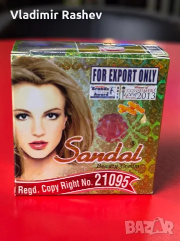 Крем Сандал Оригинален с Холограма