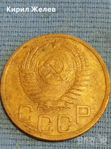 Стара монета 3 копейки 1952г. СССР рядка за КОЛЕКЦИЯ ДЕКОРАЦИЯ 39561, снимка 5 - Нумизматика и бонистика - 48038198