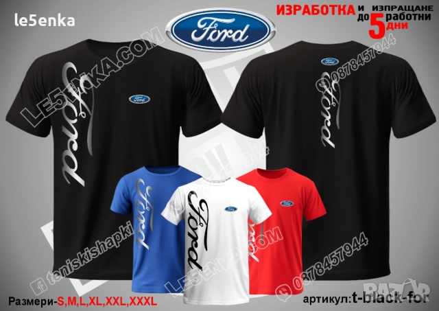 FORD тениска и шапка, снимка 9 - Тениски - 36083006