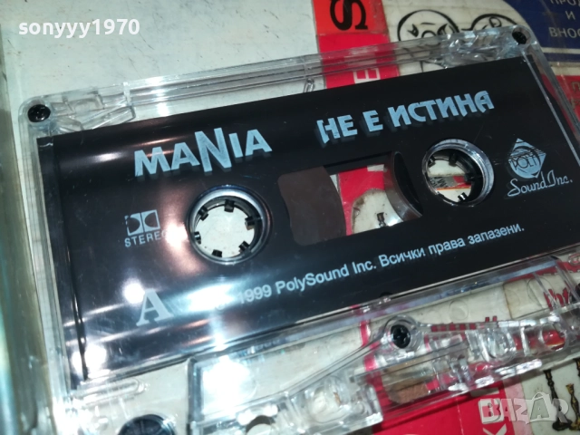 MANIA НЕ Е ИСТИНА-ОРИГИНАЛНА КАСЕТА 2309251635, снимка 2 - Аудио касети - 51809853