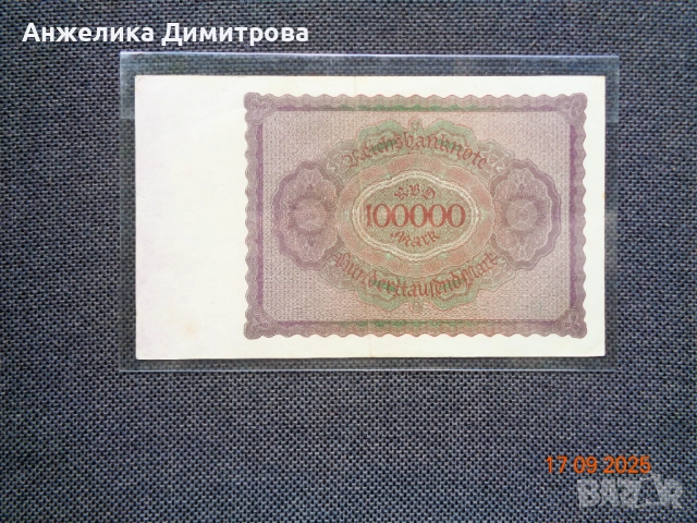 Отличини 100 000 марки -1923г , снимка 2 - Нумизматика и бонистика - 51755415